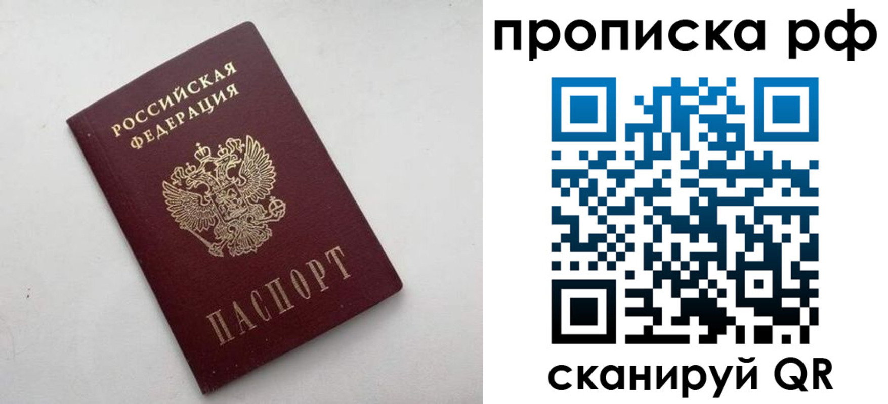 прописка ребенка в Чкаловске