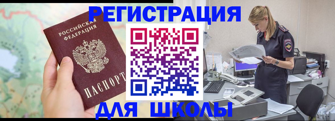 временная регистрация законно в Чкаловске