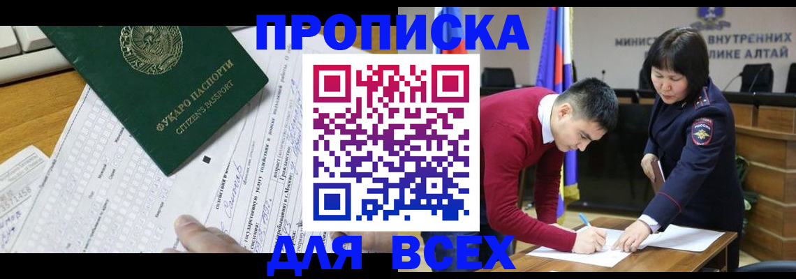 регистрация для дет. сада в Чкаловске