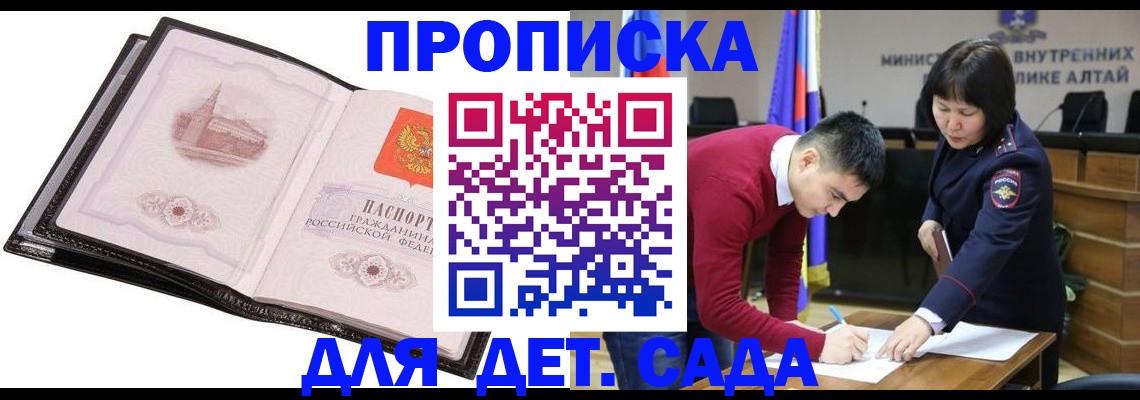 регистрация в Чкаловске