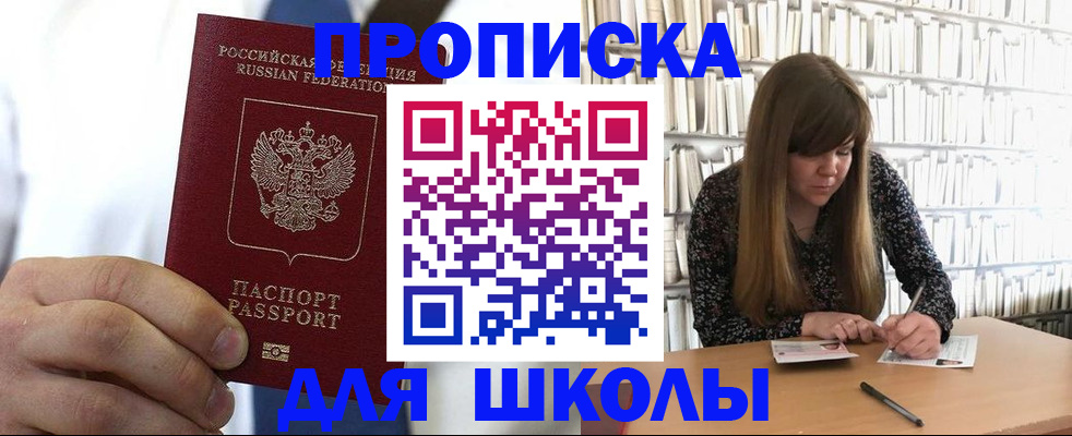 прописка регистрация в Чкаловске