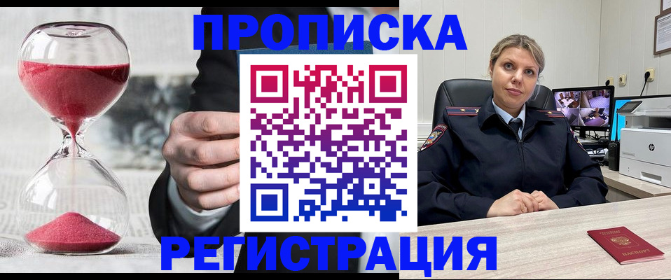 прописка поиск в Чкаловске