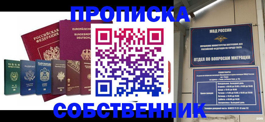 регистрация для дет. сада в Чкаловске