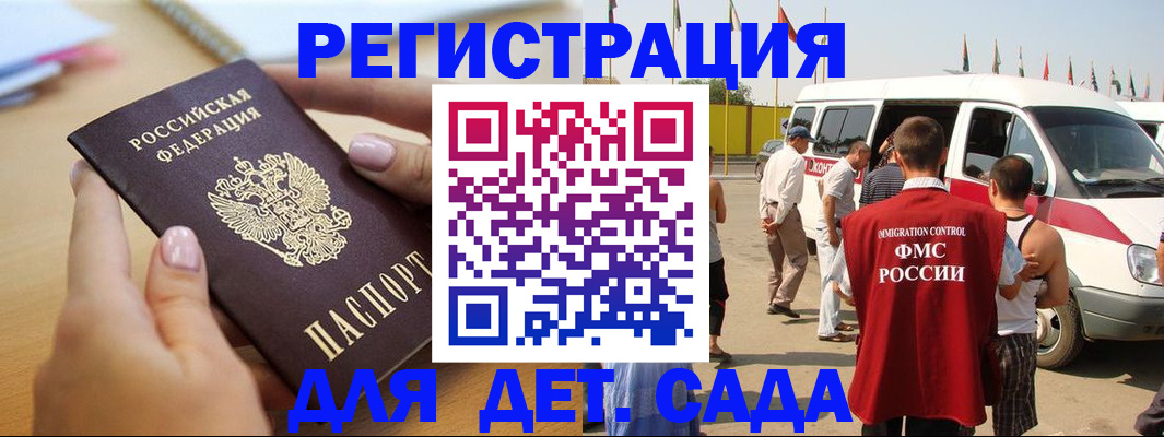 временная регистрация госуслуги в Чкаловске