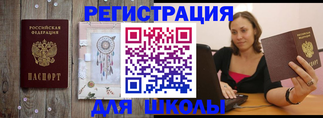 прописка регистрация в Чкаловске